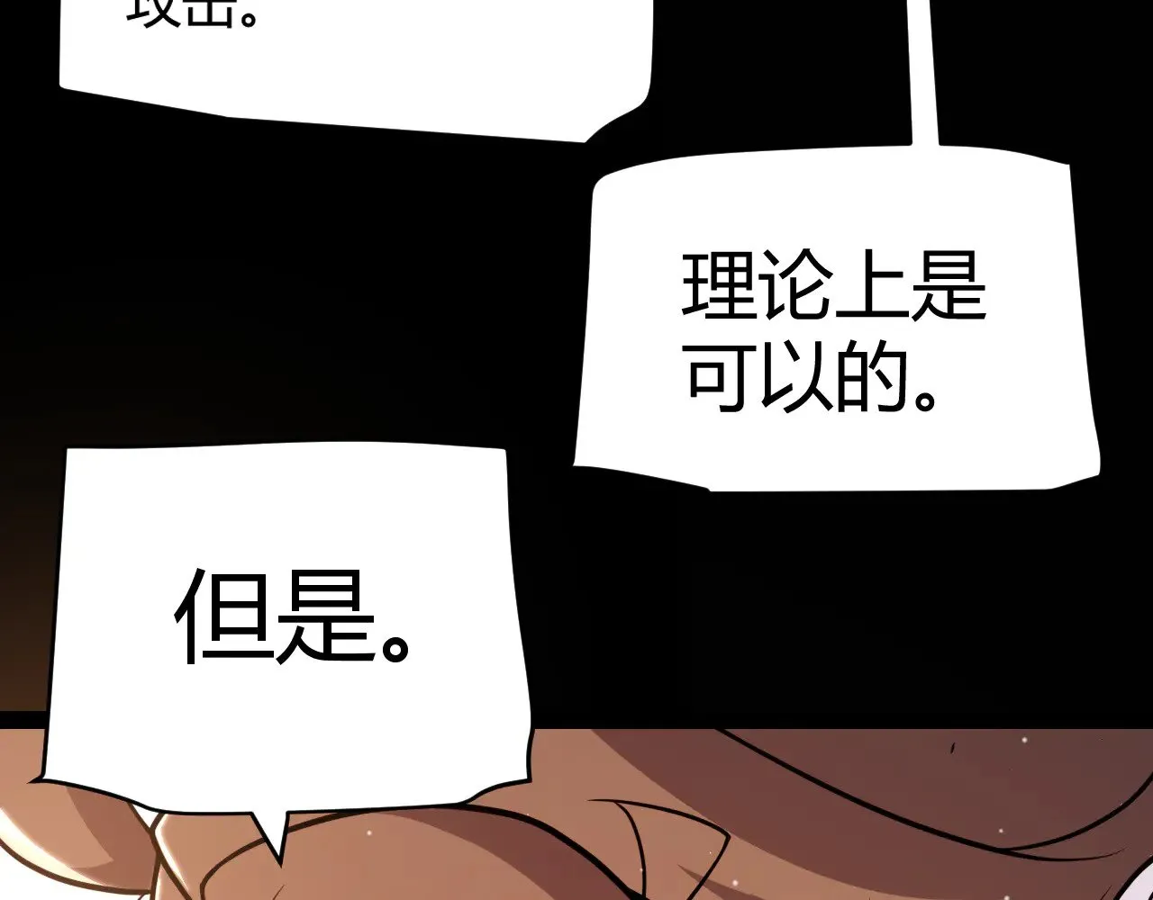 第285话 回归的天娜！ 第15页