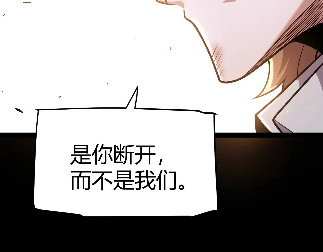 第285话 回归的天娜！ 第17页