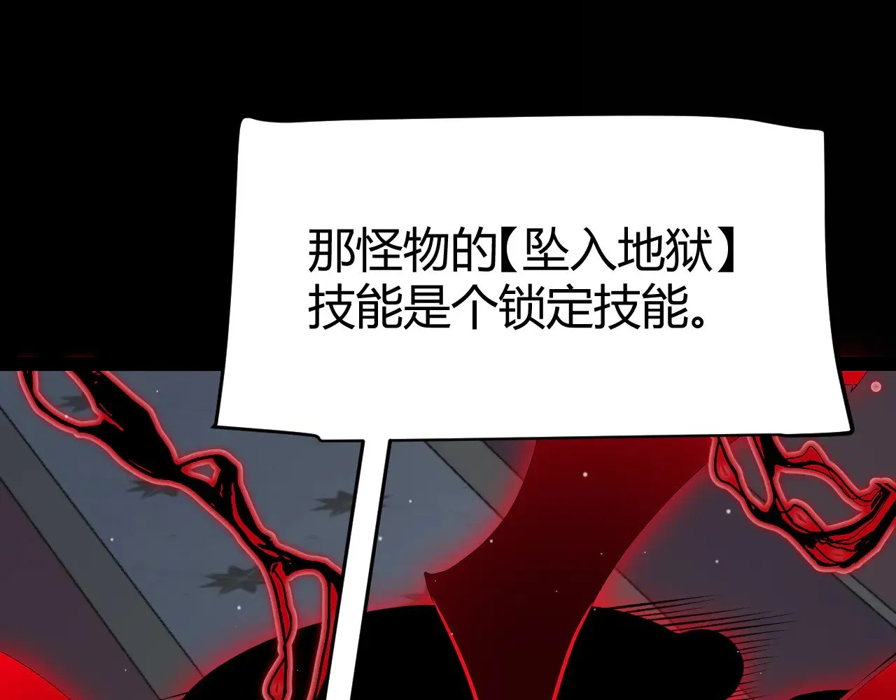 第285话 回归的天娜！ 第18页