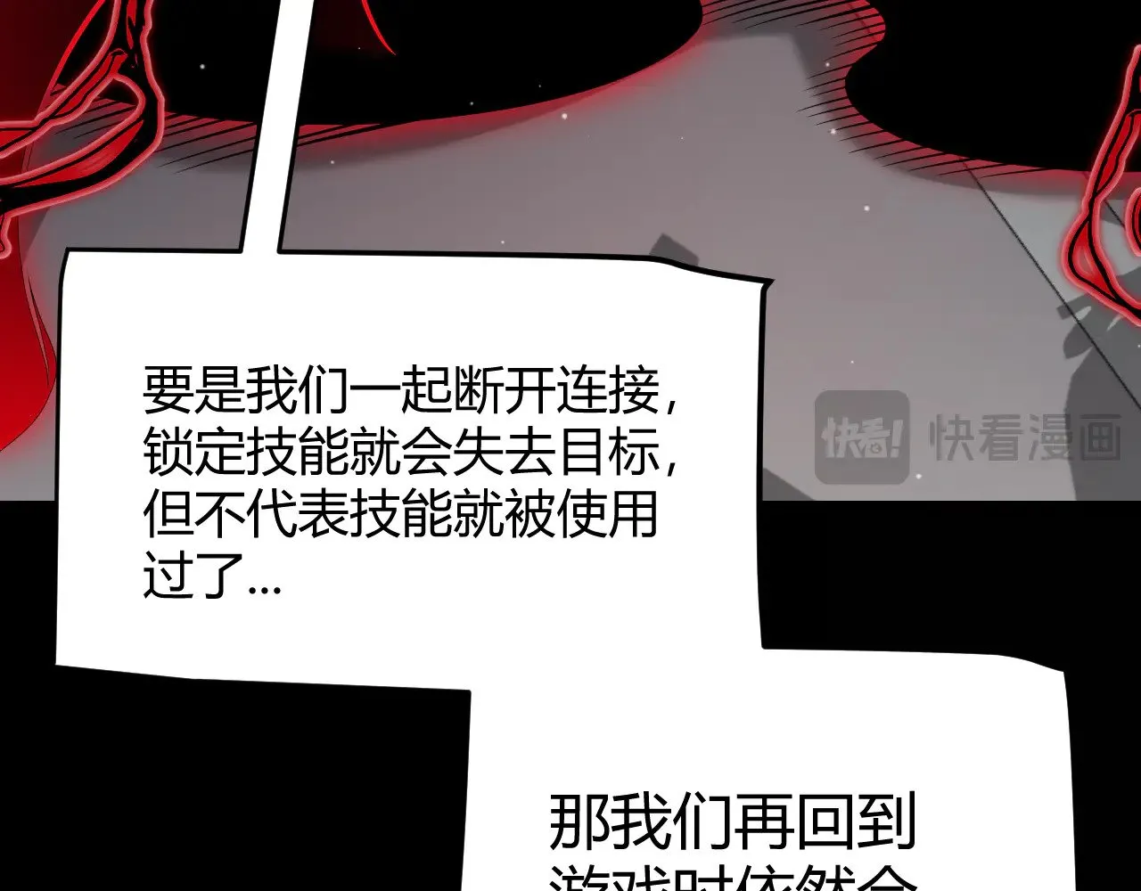 第285话 回归的天娜！ 第20页