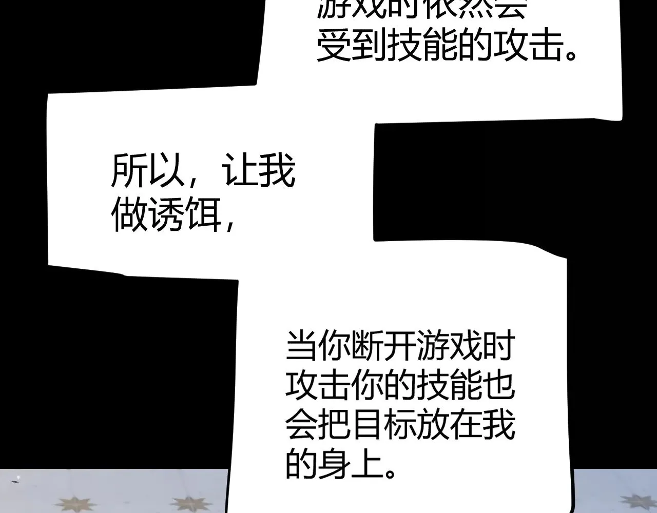 第285话 回归的天娜！ 第21页