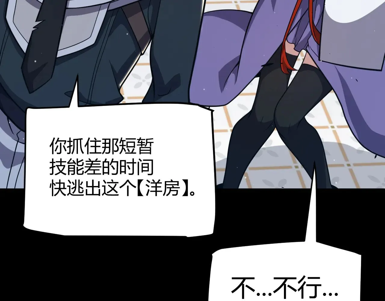 第285话 回归的天娜！ 第23页
