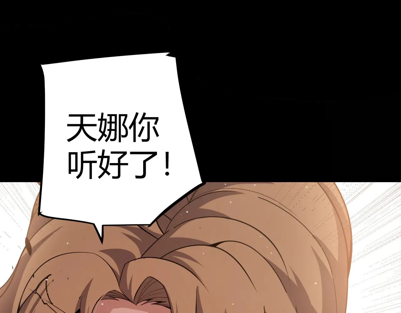 第285话 回归的天娜！ 第25页