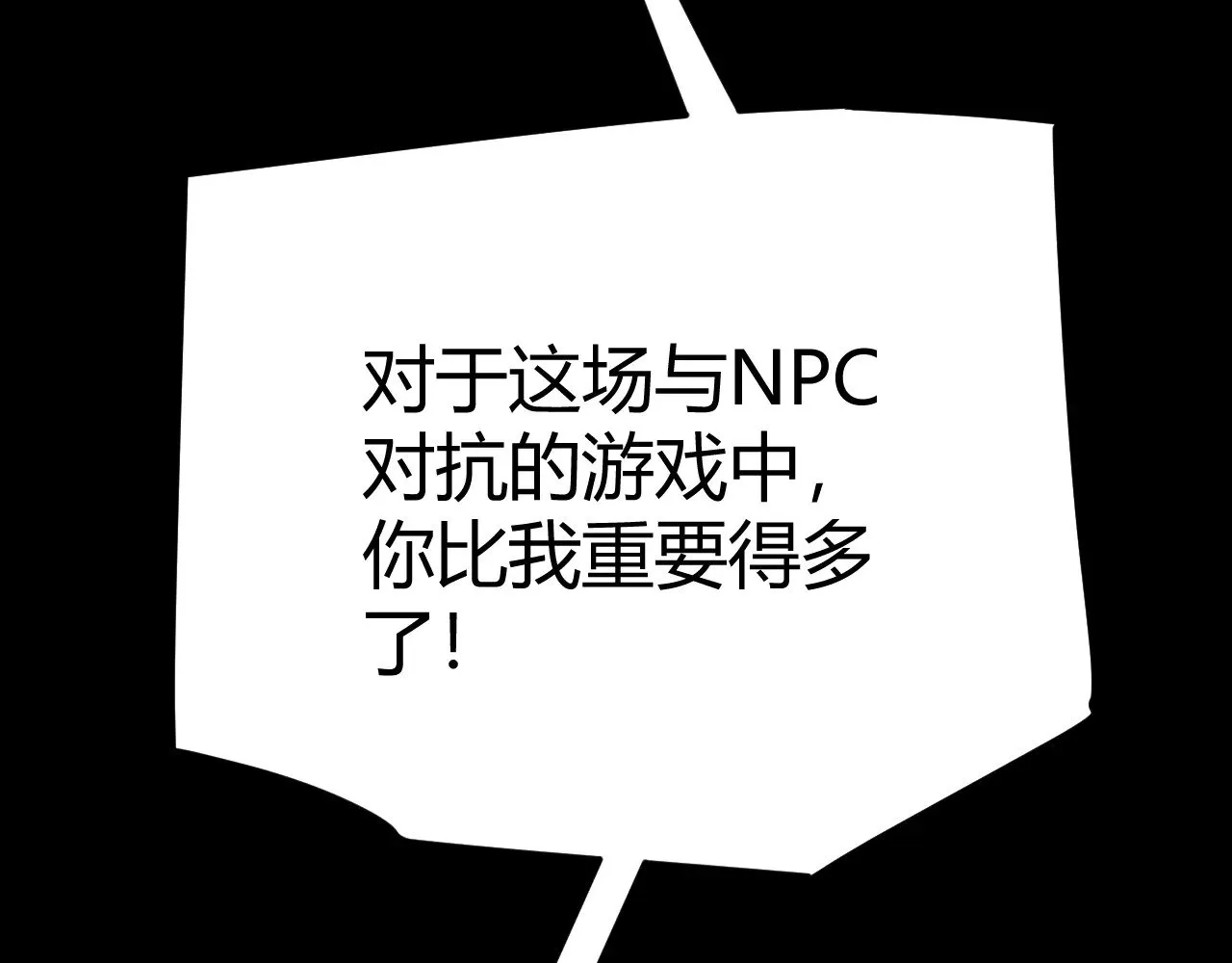 第285话 回归的天娜！ 第27页