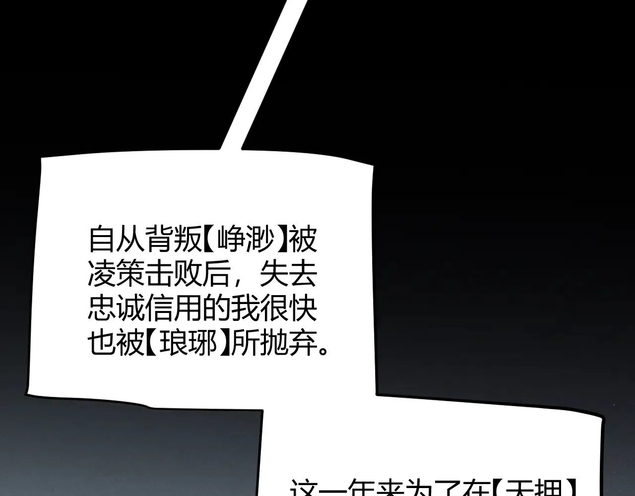 第285话 回归的天娜！ 第28页
