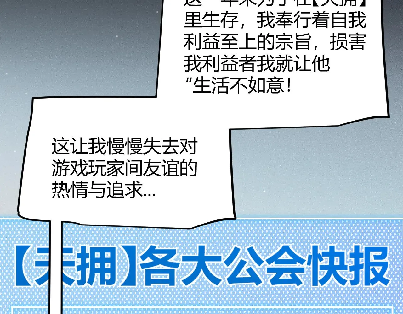 第285话 回归的天娜！ 第29页
