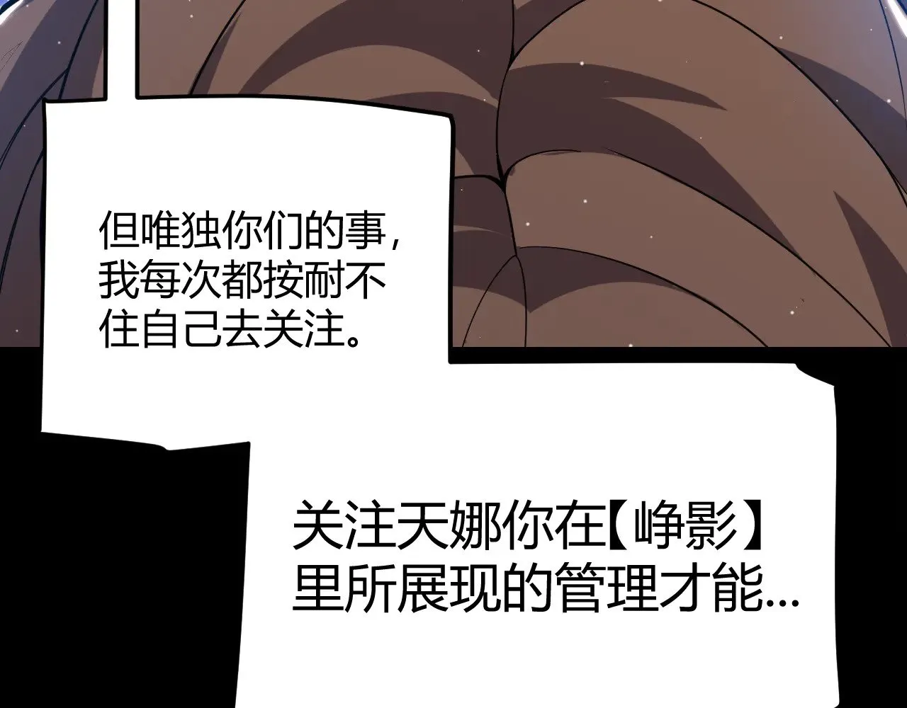 第285话 回归的天娜！ 第31页