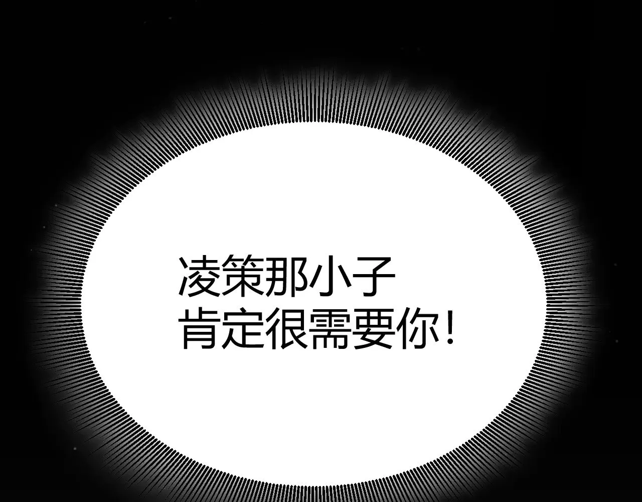 第285话 回归的天娜！ 第36页