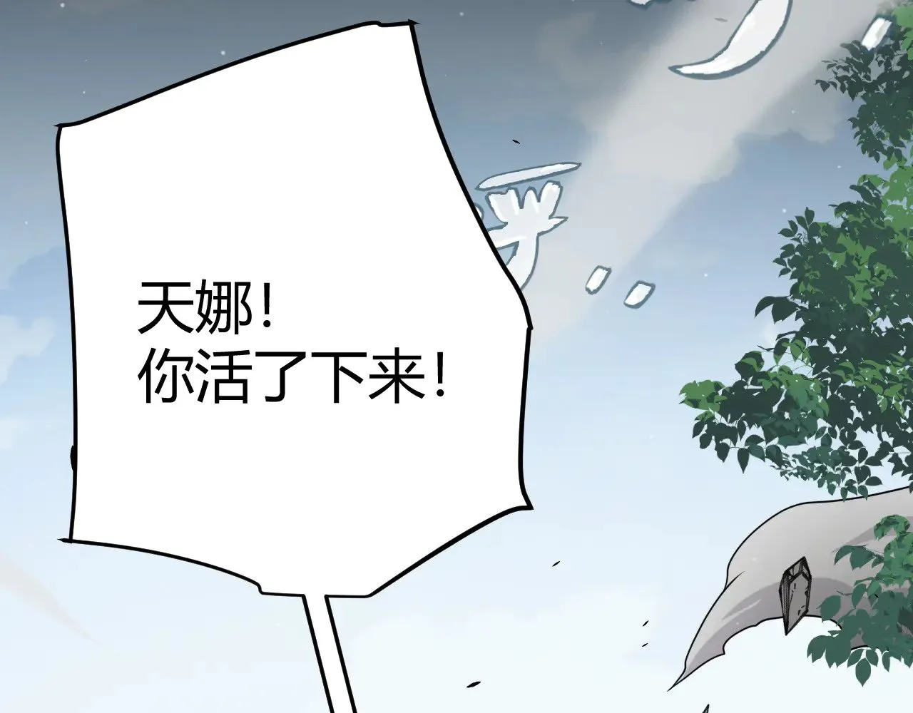 第285话 回归的天娜！ 第38页