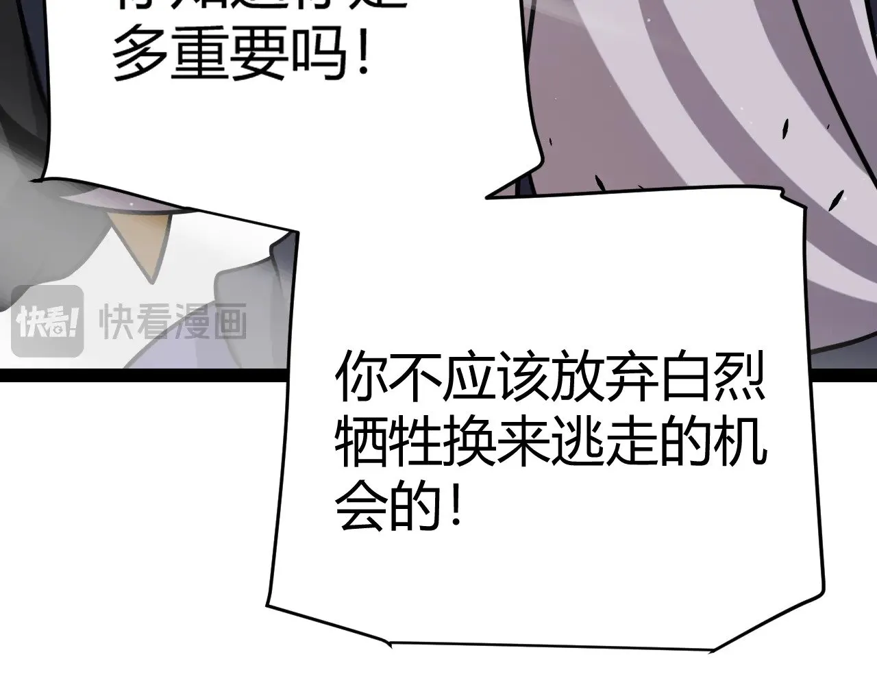 第285话 回归的天娜！ 第44页