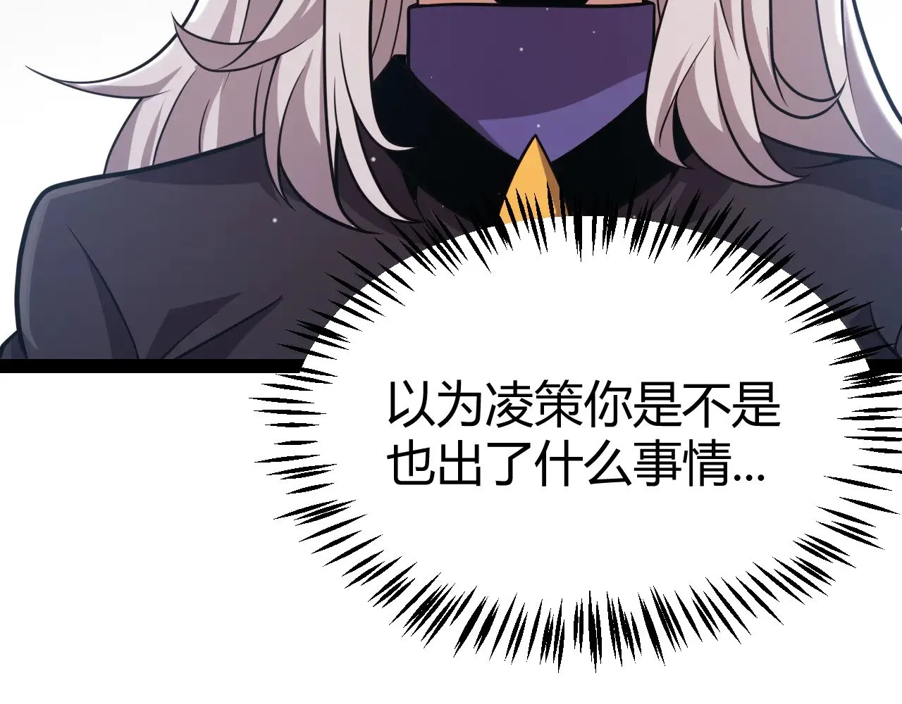 第285话 回归的天娜！ 第48页