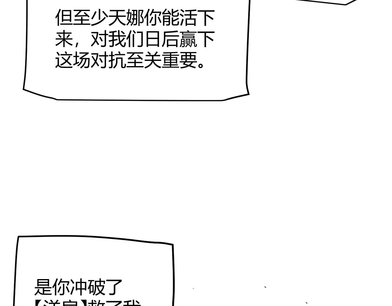 第285话 回归的天娜！ 第52页