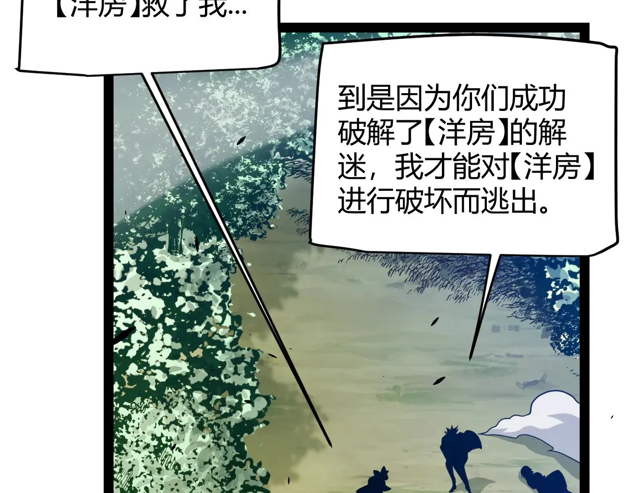 第285话 回归的天娜！ 第53页