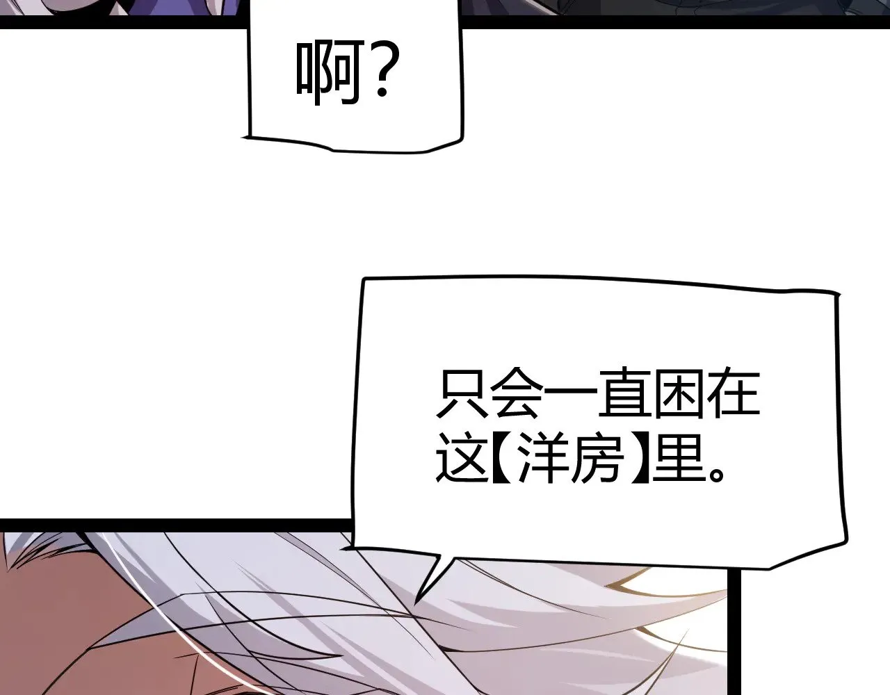 第285话 回归的天娜！ 第58页
