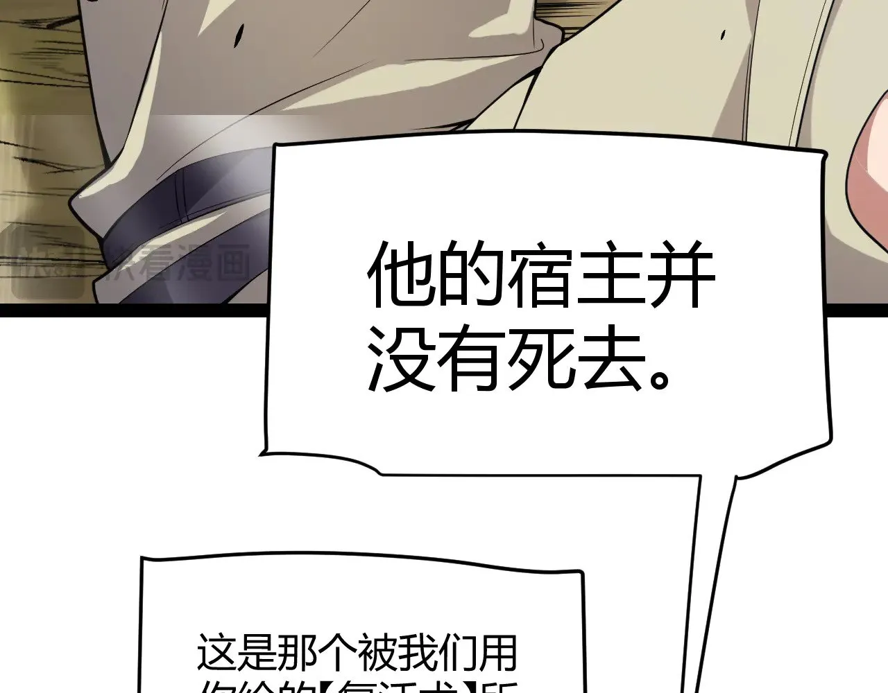 第285话 回归的天娜！ 第62页