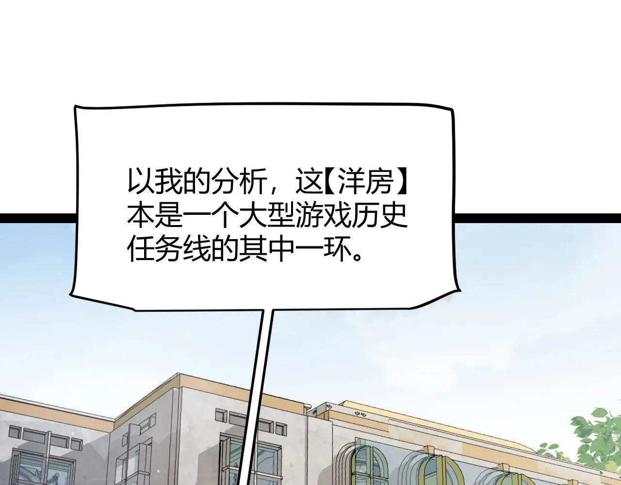 第285话 回归的天娜！ 第67页