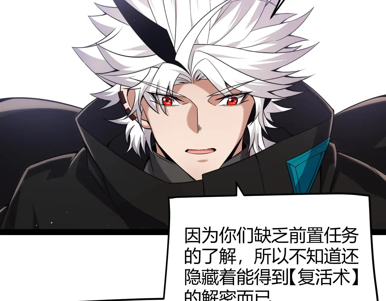 第285话 回归的天娜！ 第70页