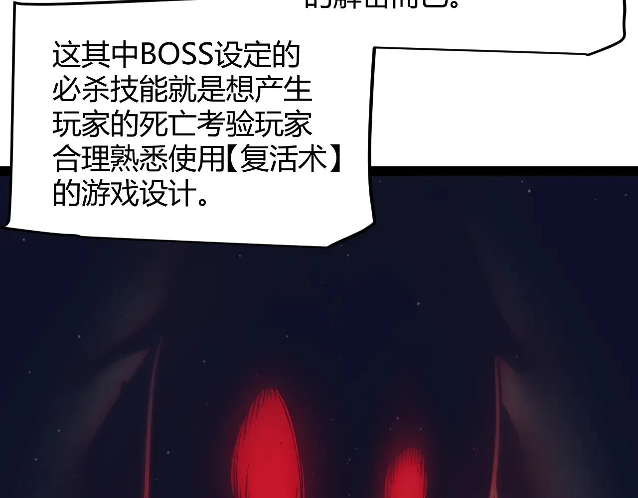 第285话 回归的天娜！ 第71页