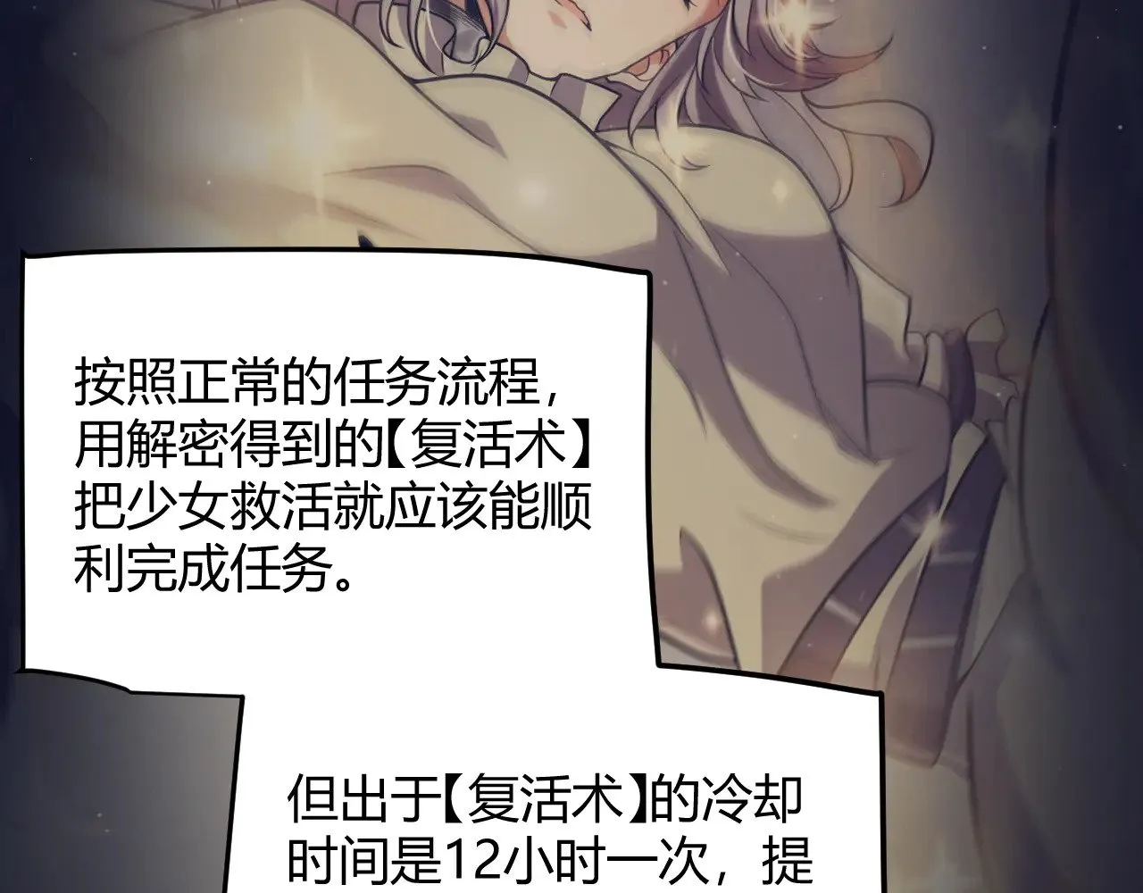 第285话 回归的天娜！ 第73页
