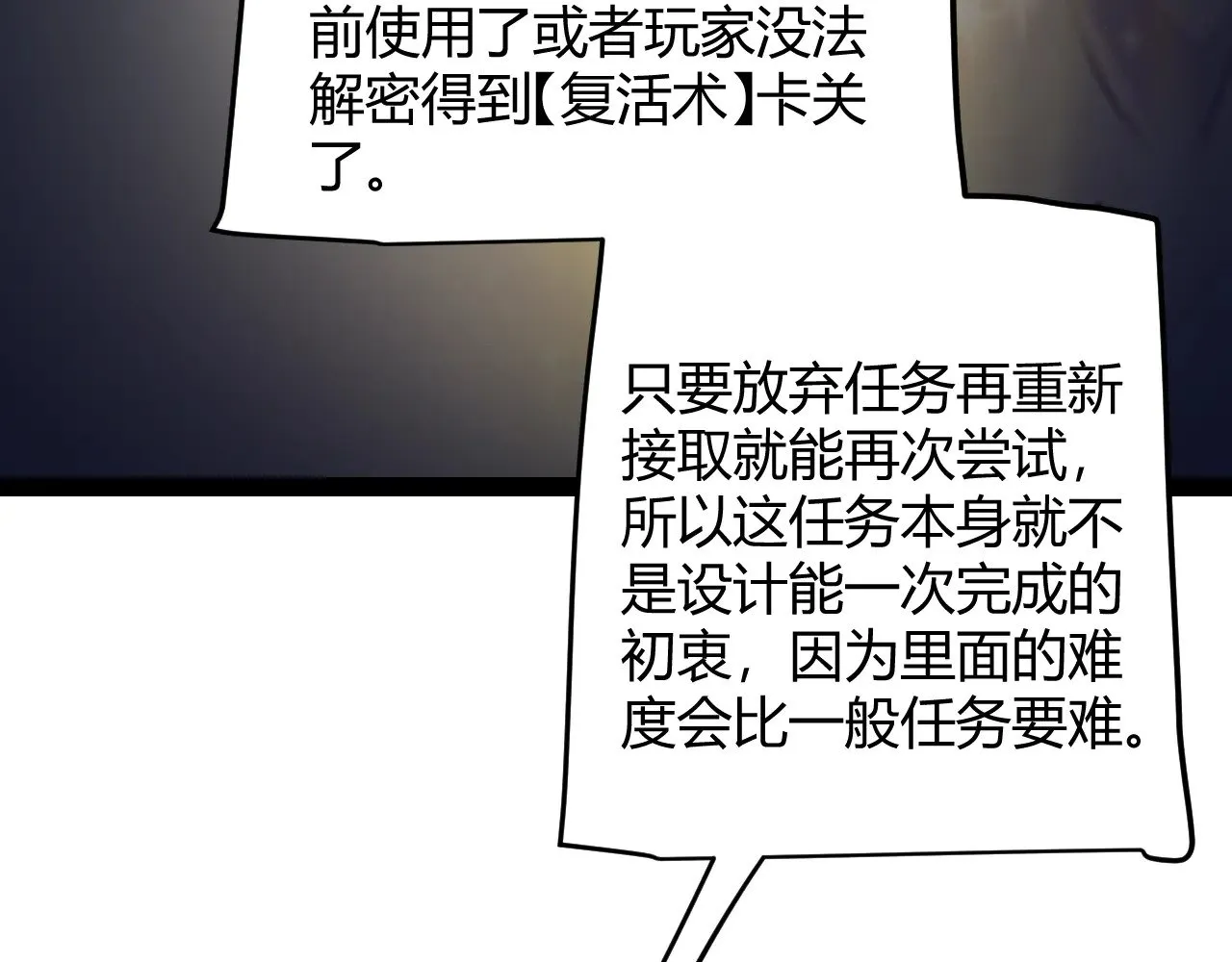 第285话 回归的天娜！ 第74页