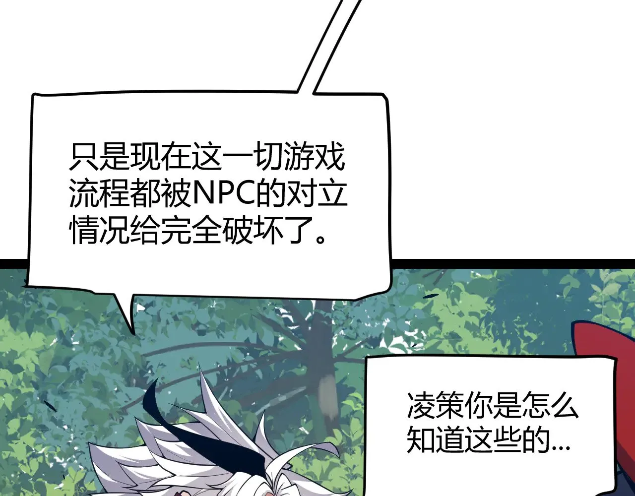 第285话 回归的天娜！ 第75页