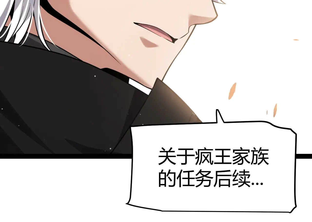 第285话 回归的天娜！ 第79页