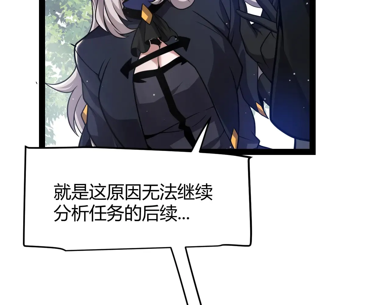 第285话 回归的天娜！ 第81页