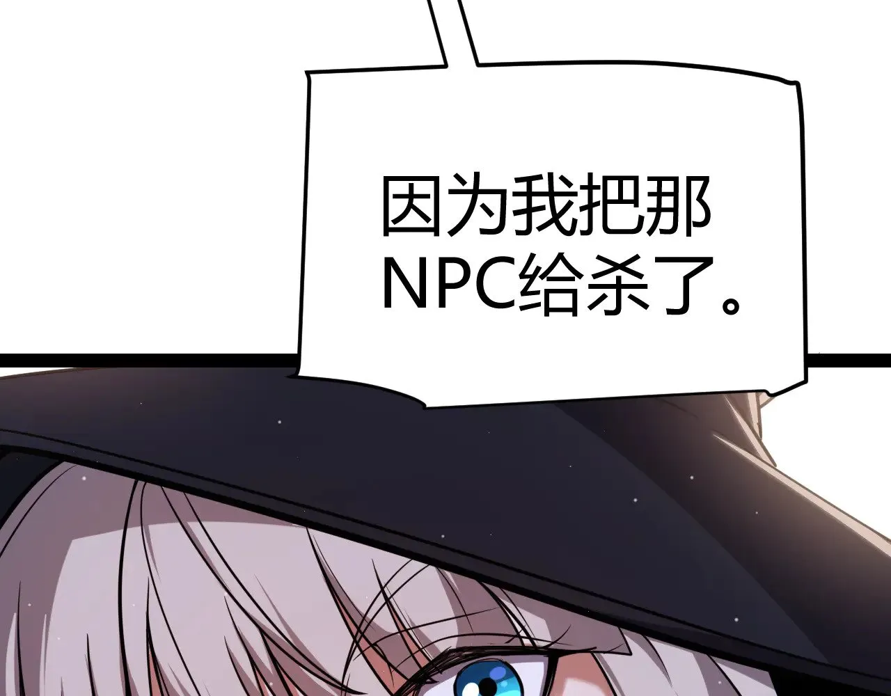 第285话 回归的天娜！ 第82页