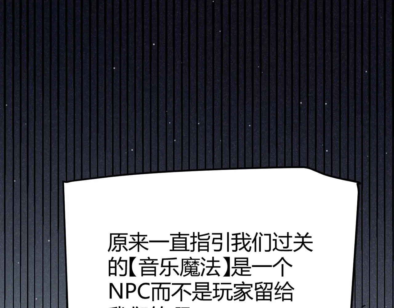 第285话 回归的天娜！ 第84页