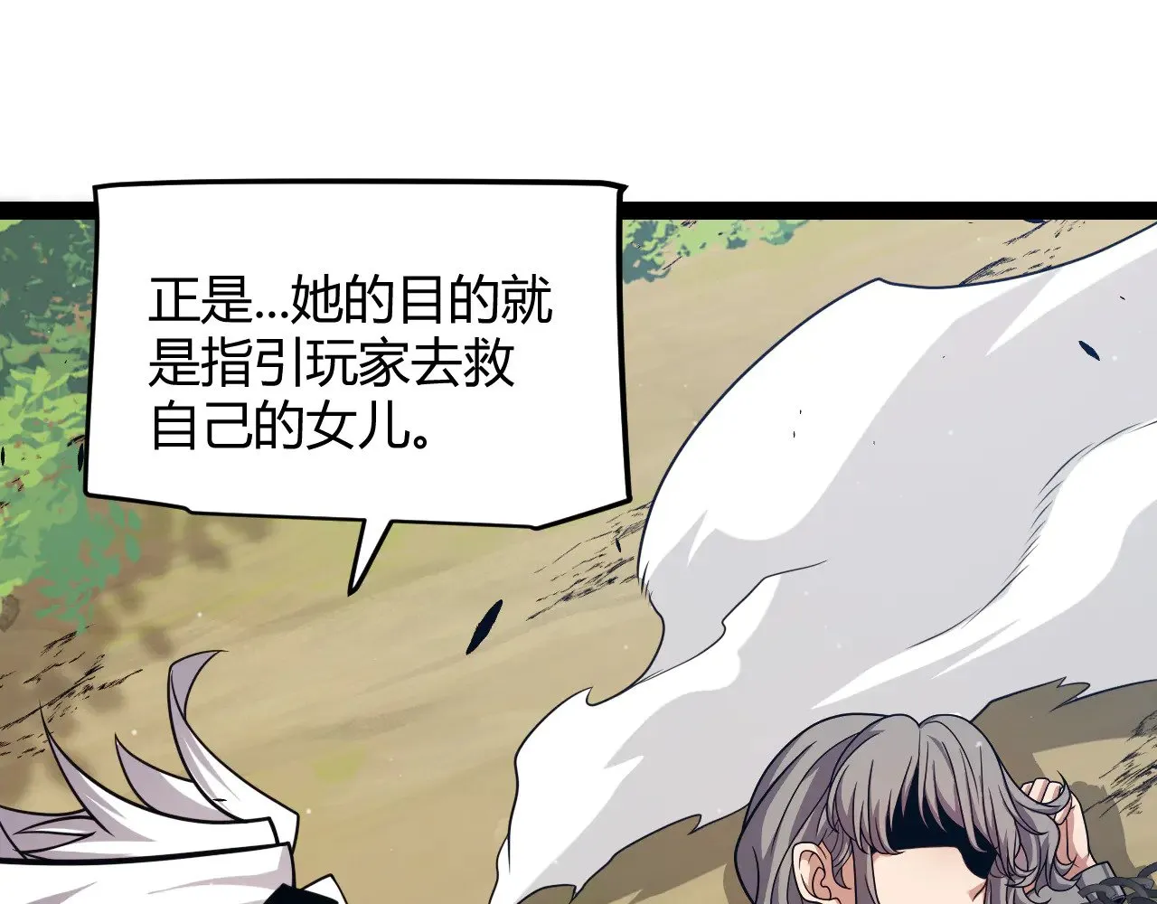 第285话 回归的天娜！ 第88页