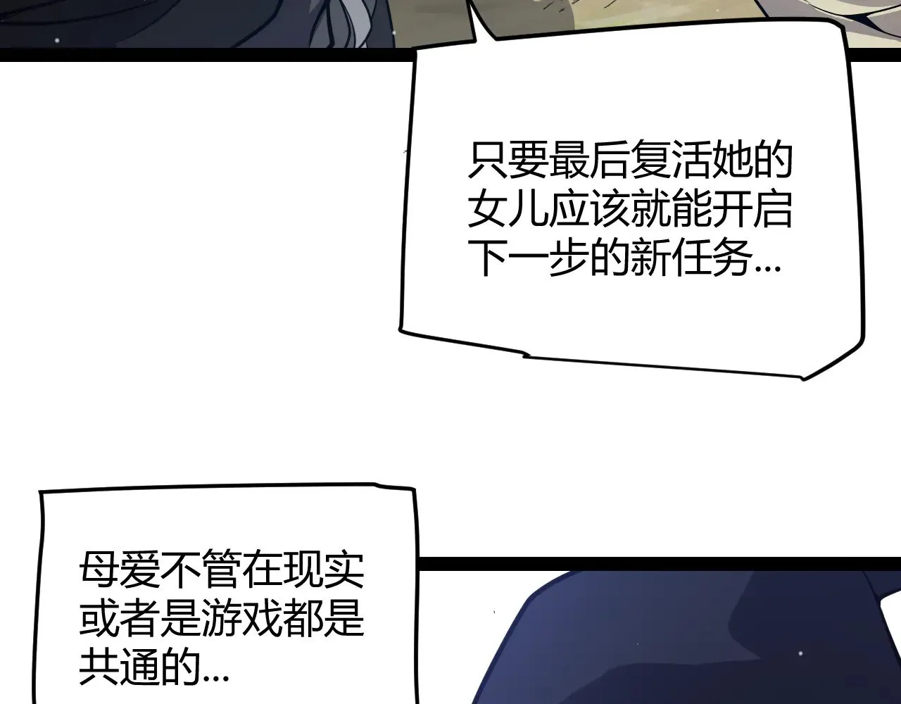 第285话 回归的天娜！ 第90页