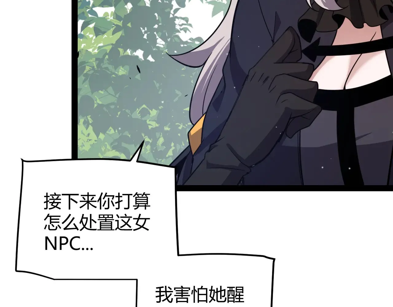 第285话 回归的天娜！ 第92页