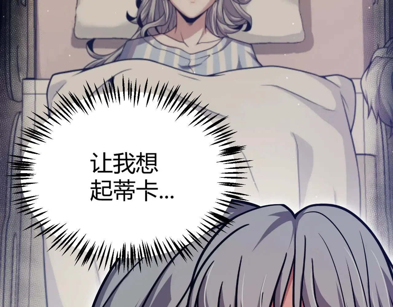 第285话 回归的天娜！ 第95页