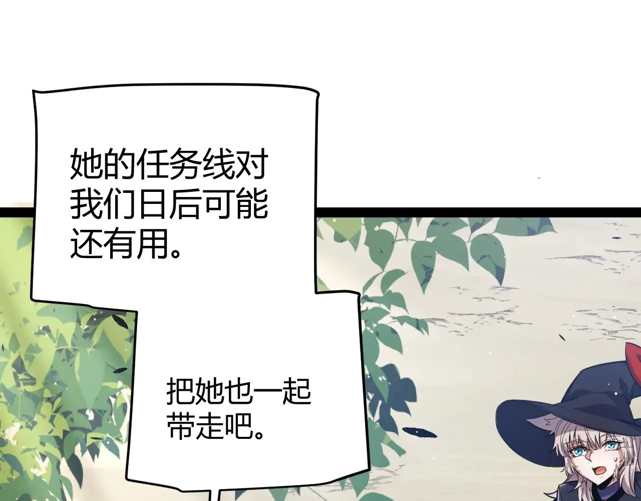 第285话 回归的天娜！ 第98页