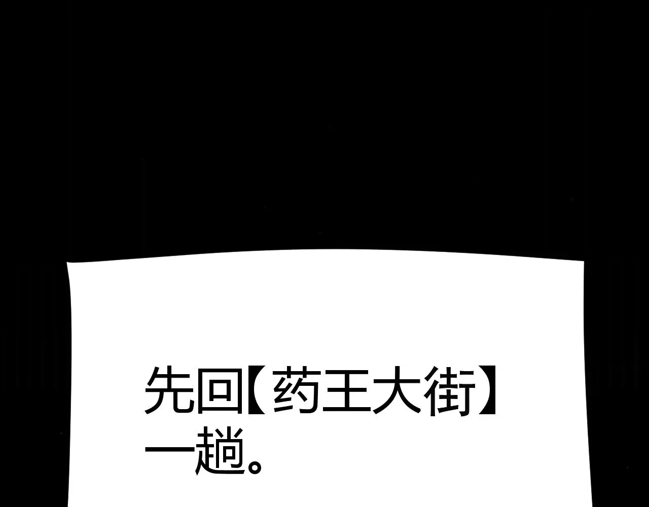 第285话 回归的天娜！ 第101页