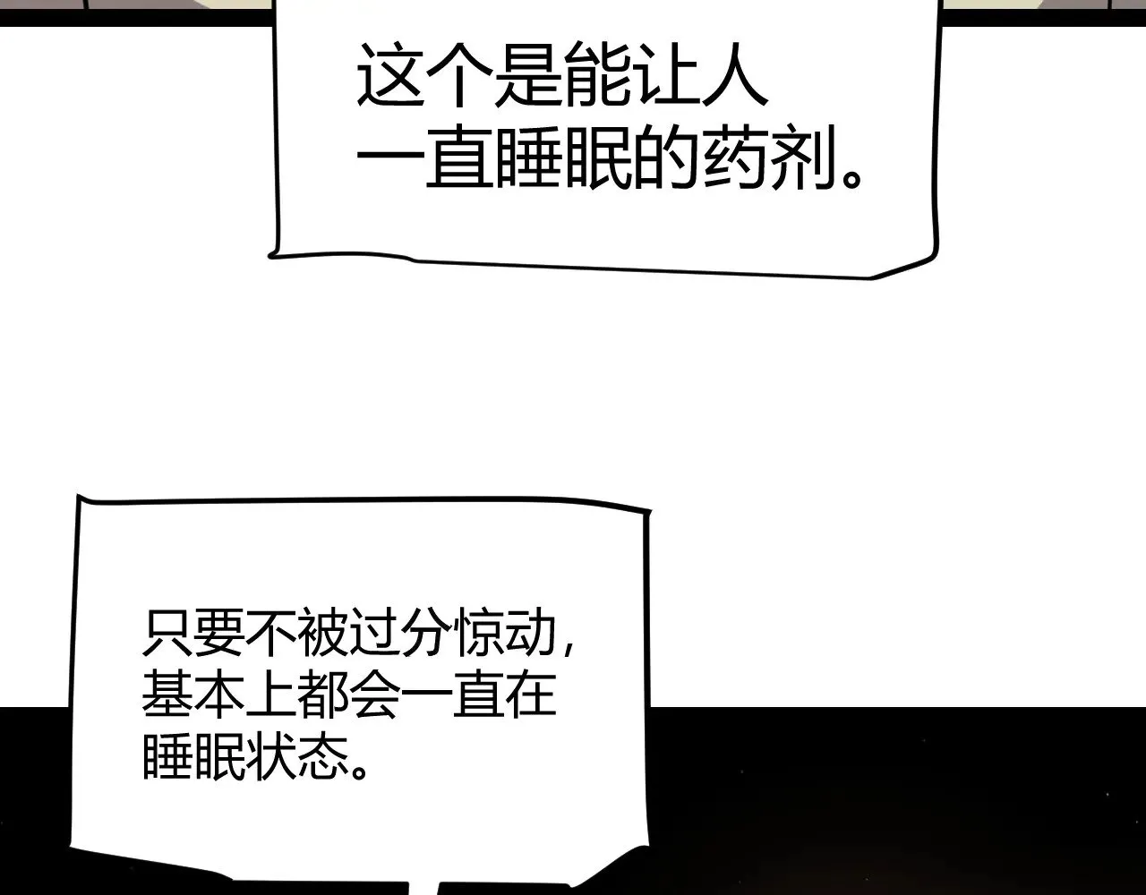 第285话 回归的天娜！ 第107页