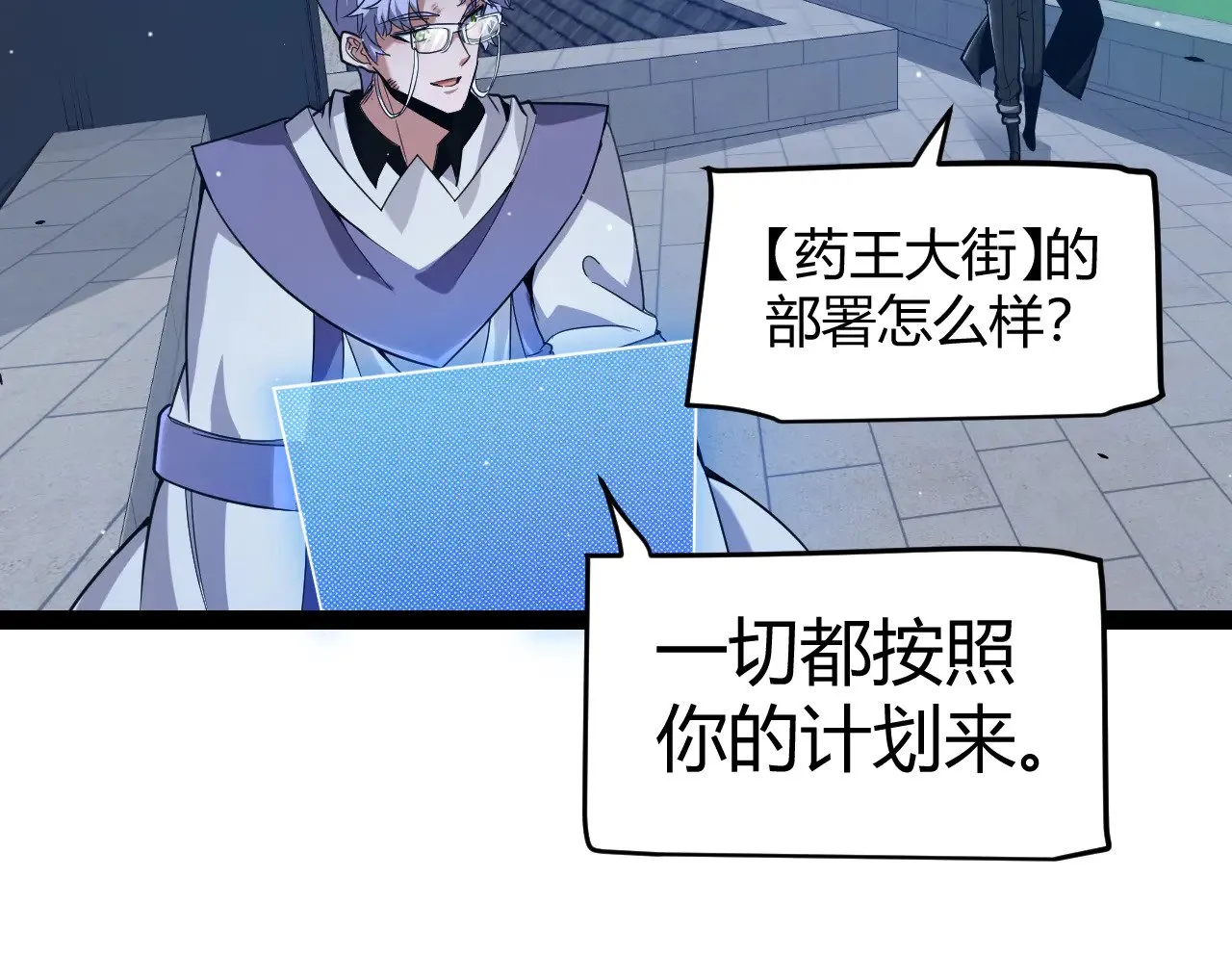 第285话 回归的天娜！ 第113页