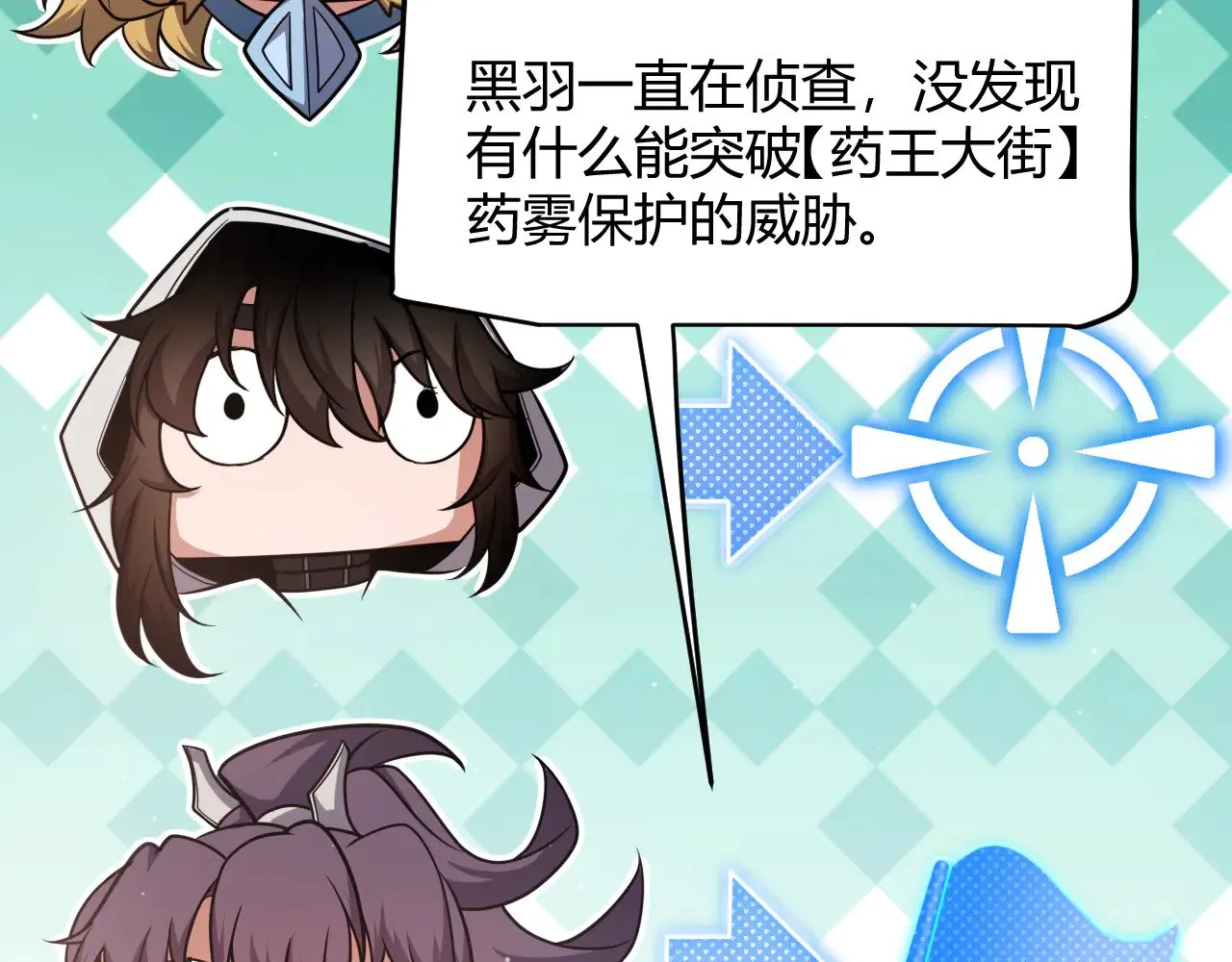 第285话 回归的天娜！ 第115页