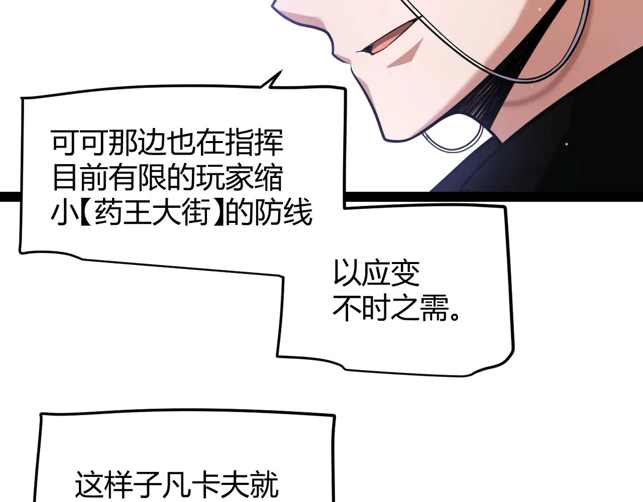 第285话 回归的天娜！ 第117页
