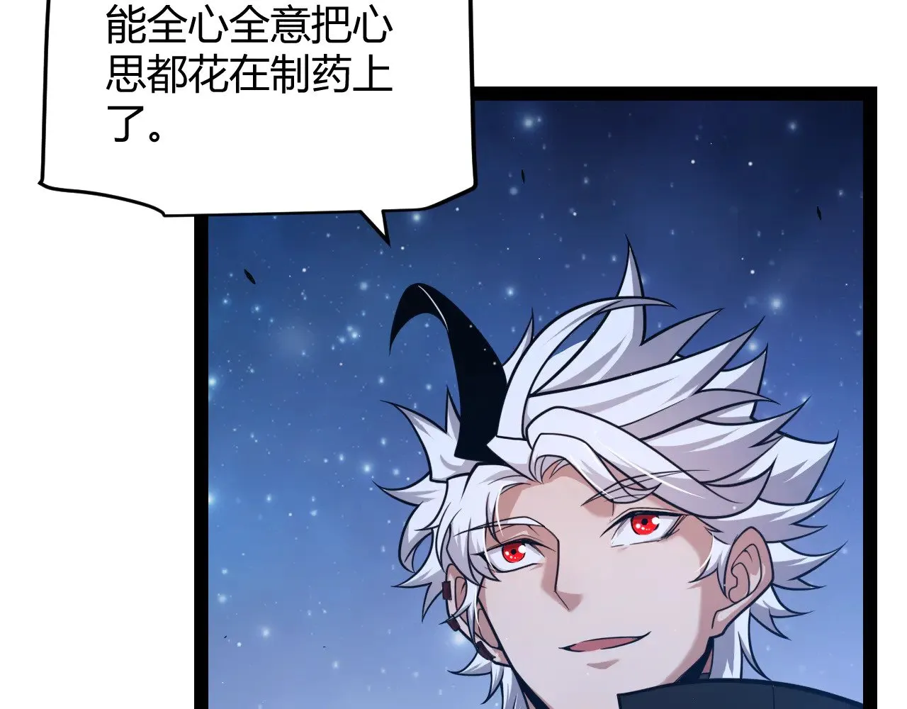 第285话 回归的天娜！ 第118页