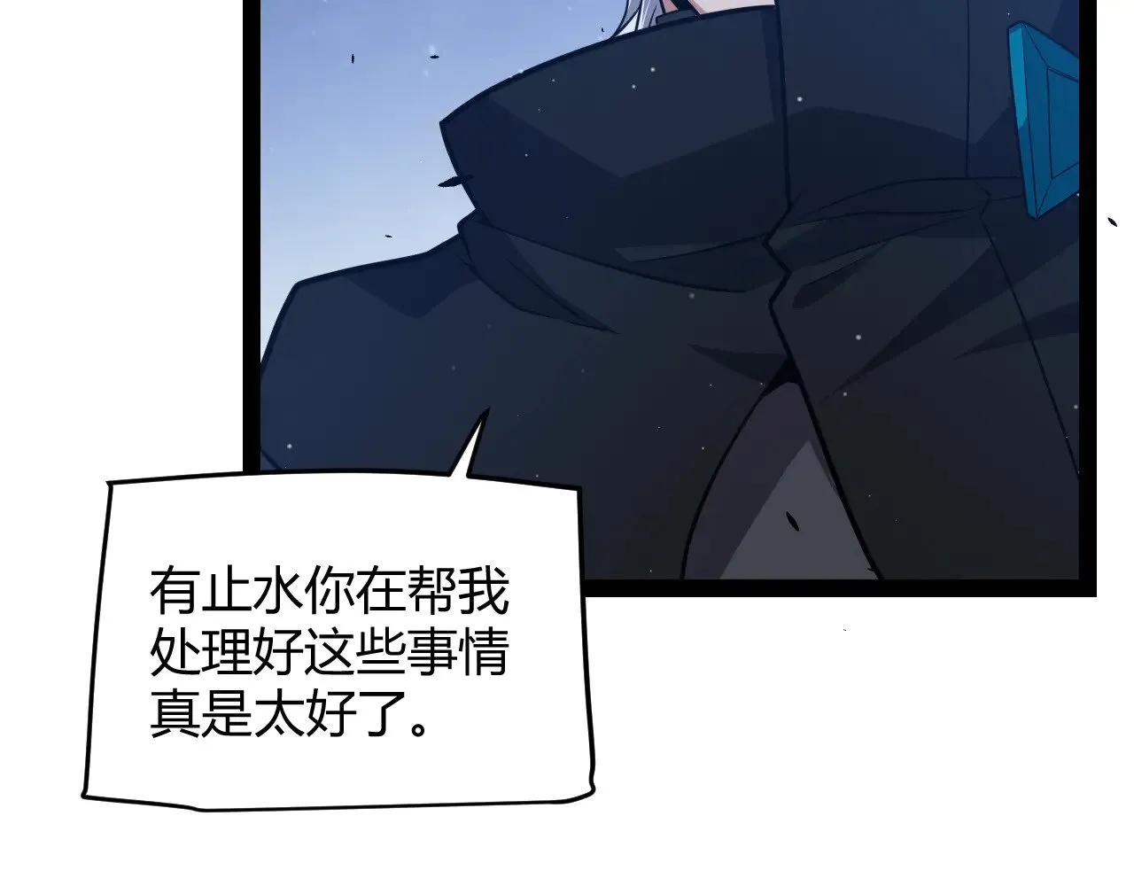 第285话 回归的天娜！ 第119页