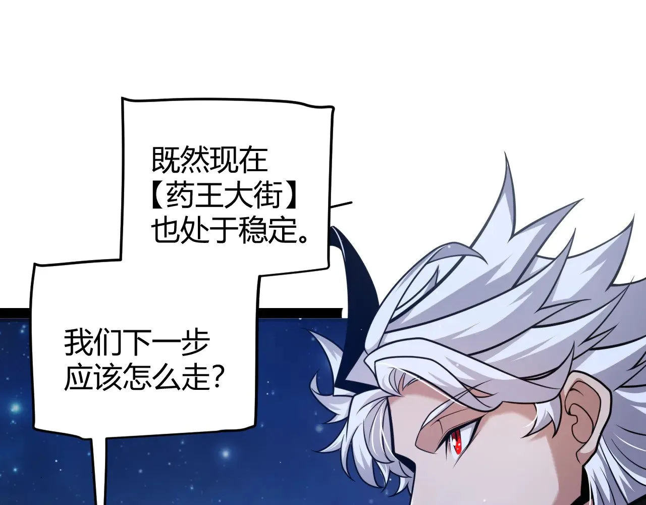 第285话 回归的天娜！ 第120页