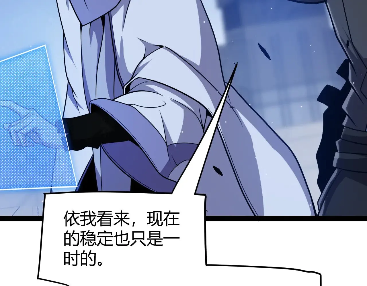 第285话 回归的天娜！ 第122页