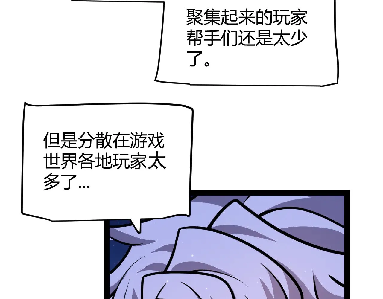 第285话 回归的天娜！ 第123页