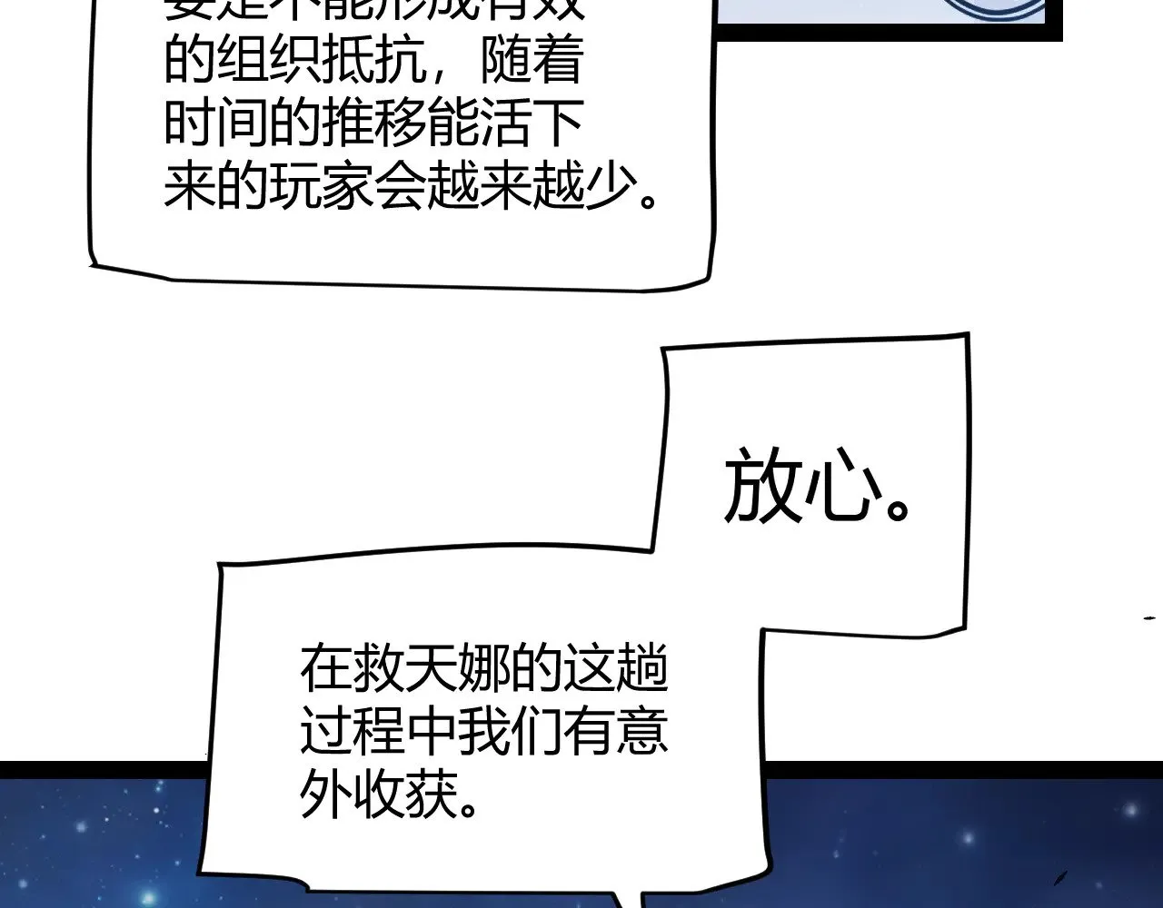 第285话 回归的天娜！ 第125页