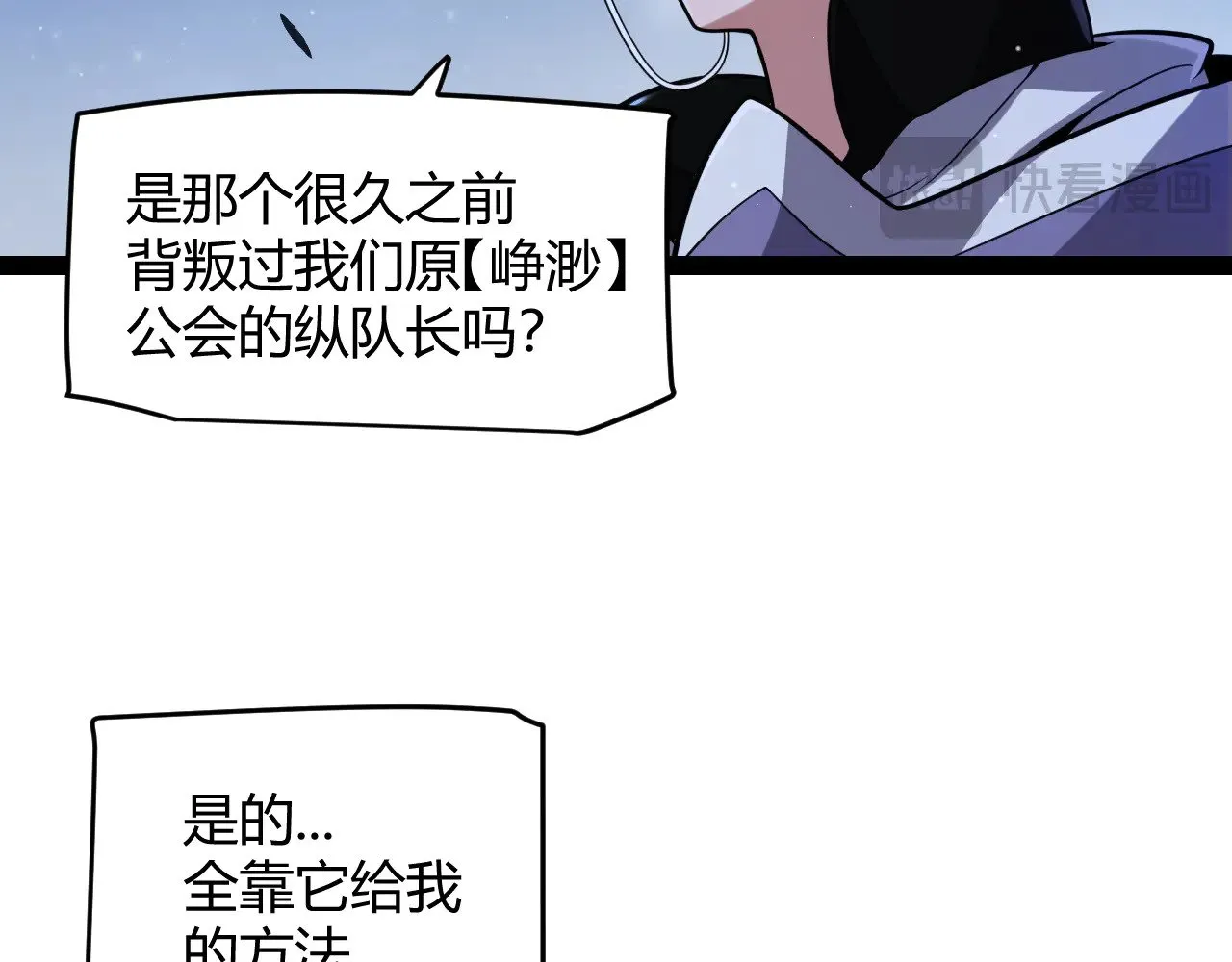 第285话 回归的天娜！ 第129页