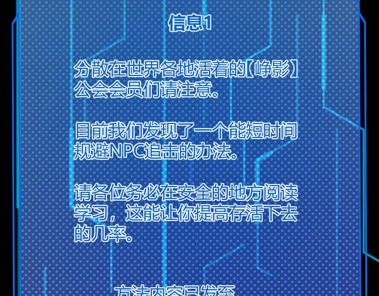 第285话 回归的天娜！ 第135页