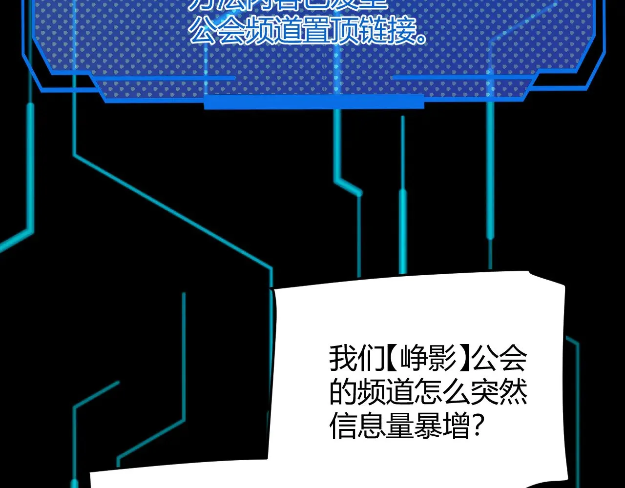 第285话 回归的天娜！ 第136页