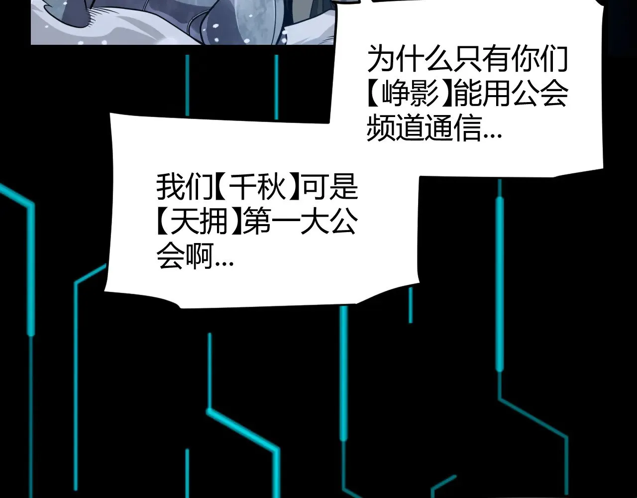 第285话 回归的天娜！ 第138页