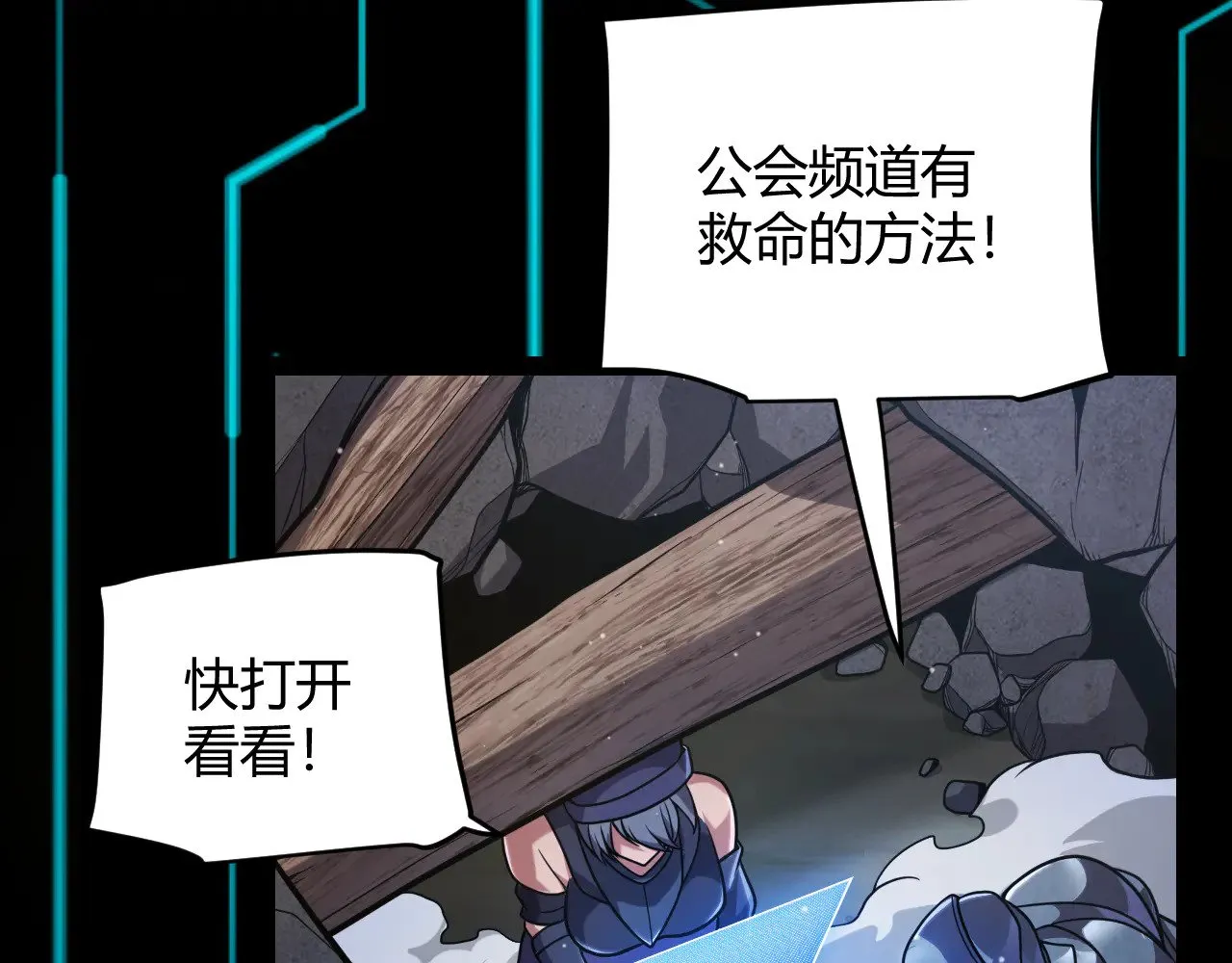 第285话 回归的天娜！ 第139页